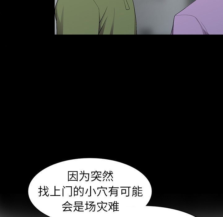 《爱的第一课》漫画最新章节爱的第一课-第17章免费下拉式在线观看章节第【142】张图片