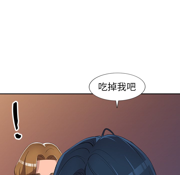 《爱的第一课》漫画最新章节爱的第一课-第17章免费下拉式在线观看章节第【112】张图片