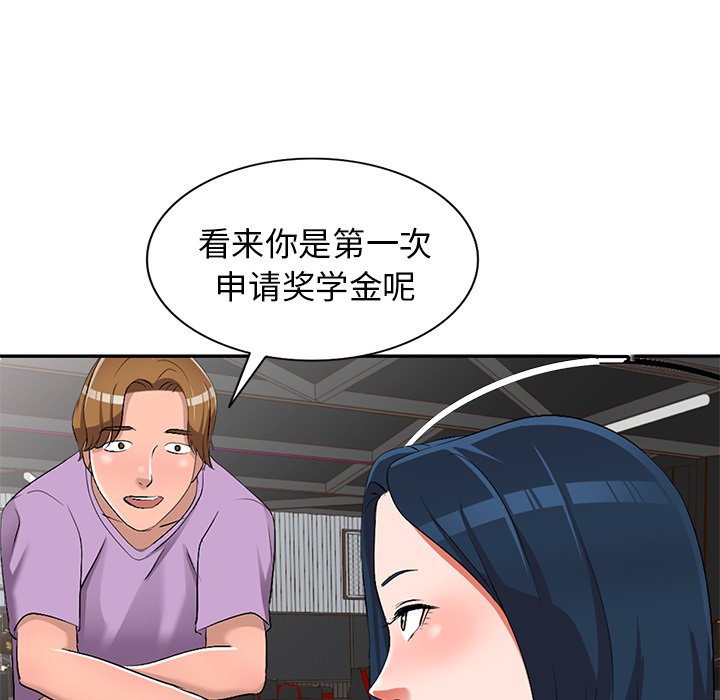 《爱的第一课》漫画最新章节爱的第一课-第17章免费下拉式在线观看章节第【55】张图片