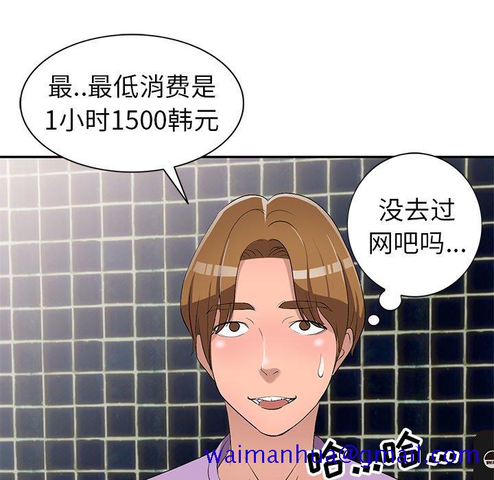 《爱的第一课》漫画最新章节爱的第一课-第17章免费下拉式在线观看章节第【38】张图片