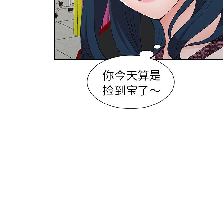 《爱的第一课》漫画最新章节爱的第一课-第17章免费下拉式在线观看章节第【72】张图片