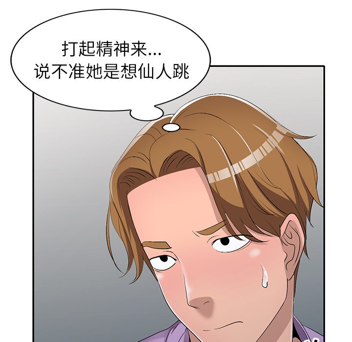 《爱的第一课》漫画最新章节爱的第一课-第17章免费下拉式在线观看章节第【99】张图片