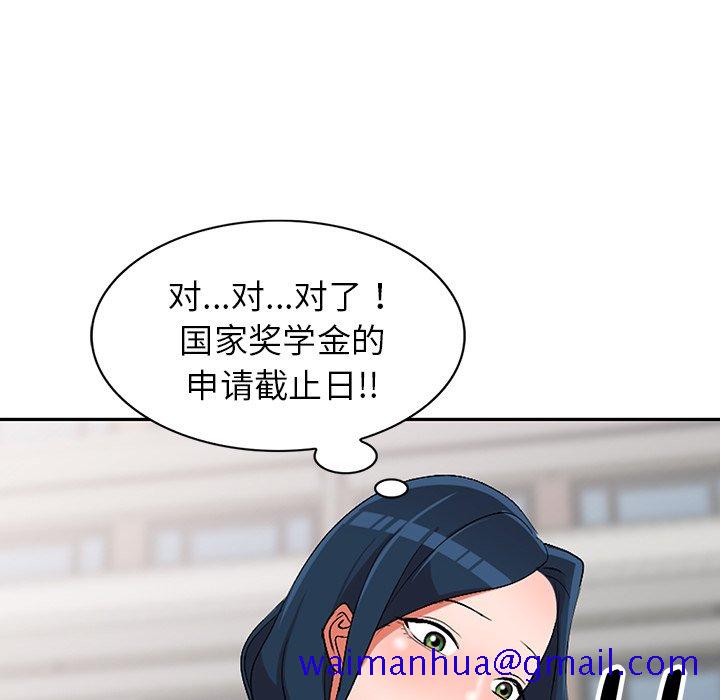 《爱的第一课》漫画最新章节爱的第一课-第17章免费下拉式在线观看章节第【28】张图片