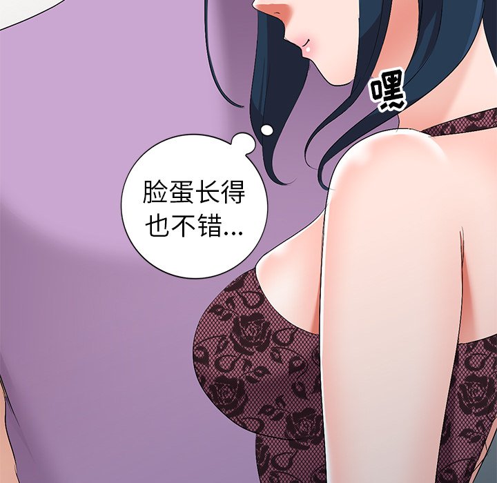 《爱的第一课》漫画最新章节爱的第一课-第17章免费下拉式在线观看章节第【69】张图片