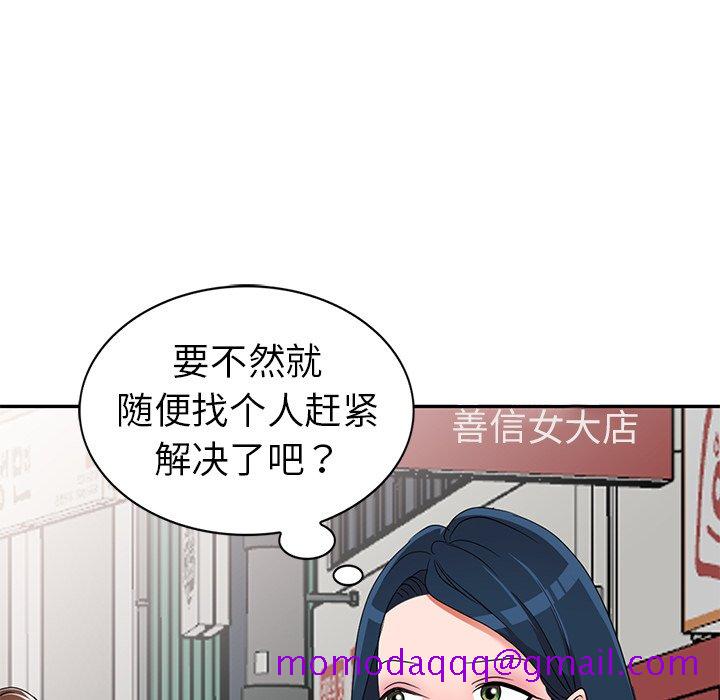 《爱的第一课》漫画最新章节爱的第一课-第18章免费下拉式在线观看章节第【133】张图片