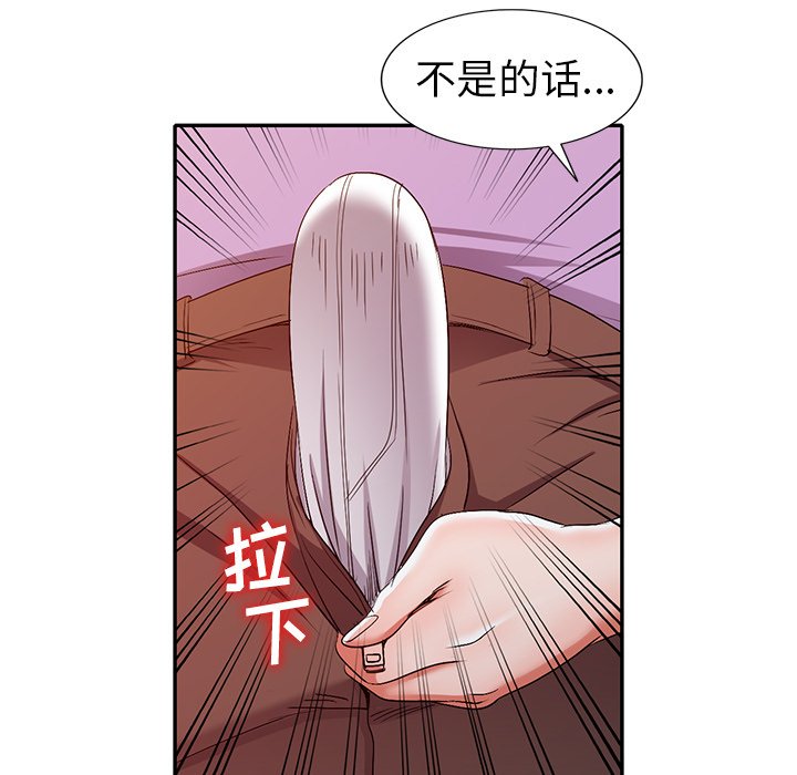 《爱的第一课》漫画最新章节爱的第一课-第18章免费下拉式在线观看章节第【51】张图片