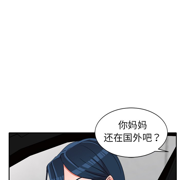 《爱的第一课》漫画最新章节爱的第一课-第18章免费下拉式在线观看章节第【149】张图片