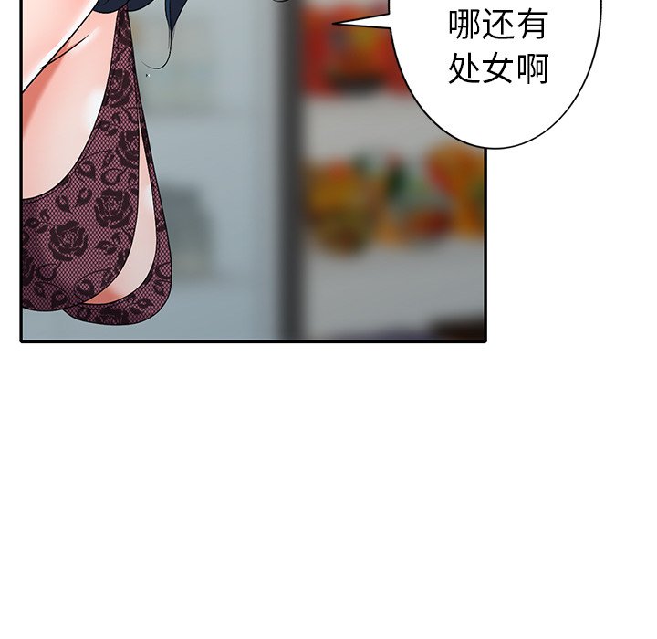 《爱的第一课》漫画最新章节爱的第一课-第18章免费下拉式在线观看章节第【116】张图片