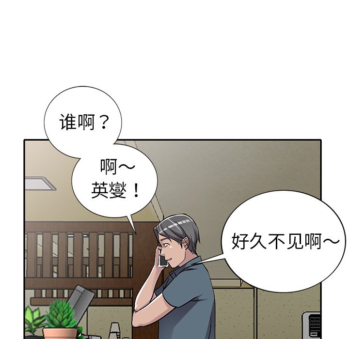 《爱的第一课》漫画最新章节爱的第一课-第18章免费下拉式在线观看章节第【26】张图片