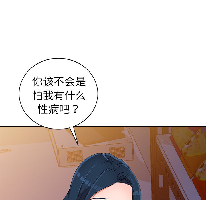 《爱的第一课》漫画最新章节爱的第一课-第18章免费下拉式在线观看章节第【47】张图片