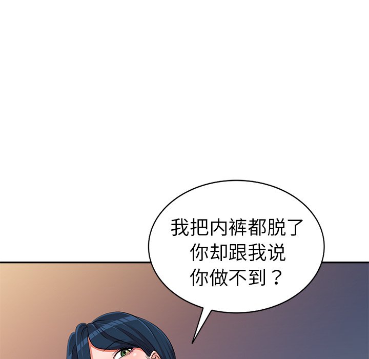 《爱的第一课》漫画最新章节爱的第一课-第18章免费下拉式在线观看章节第【40】张图片