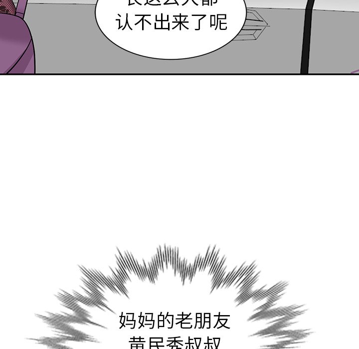 《爱的第一课》漫画最新章节爱的第一课-第18章免费下拉式在线观看章节第【141】张图片