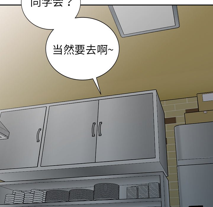 《爱的第一课》漫画最新章节爱的第一课-第18章免费下拉式在线观看章节第【29】张图片