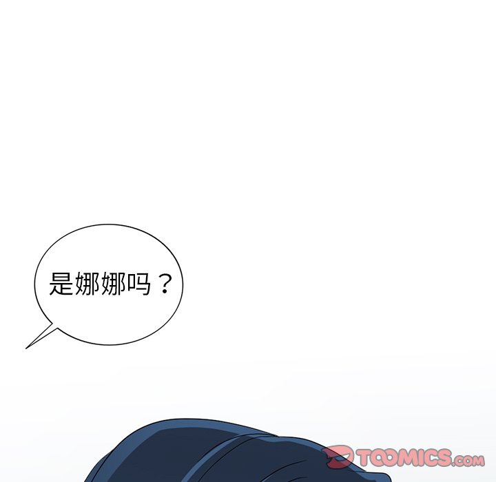 《爱的第一课》漫画最新章节爱的第一课-第18章免费下拉式在线观看章节第【135】张图片