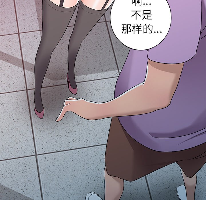 《爱的第一课》漫画最新章节爱的第一课-第18章免费下拉式在线观看章节第【49】张图片