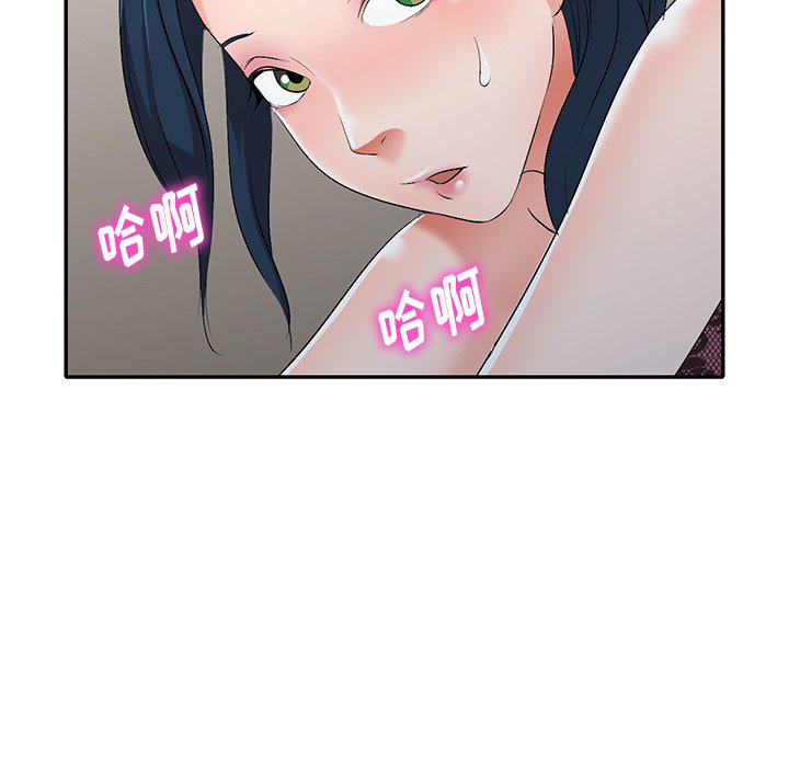 《爱的第一课》漫画最新章节爱的第一课-第18章免费下拉式在线观看章节第【79】张图片