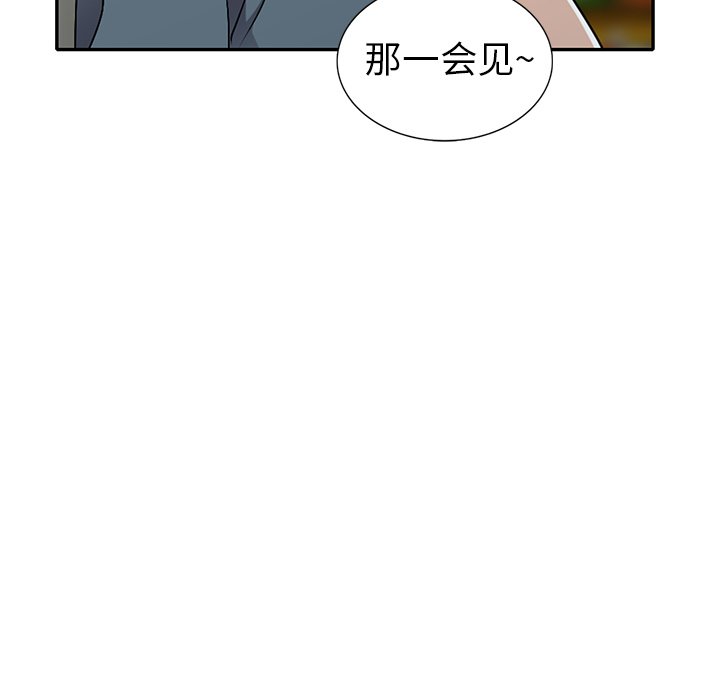 《爱的第一课》漫画最新章节爱的第一课-第18章免费下拉式在线观看章节第【32】张图片