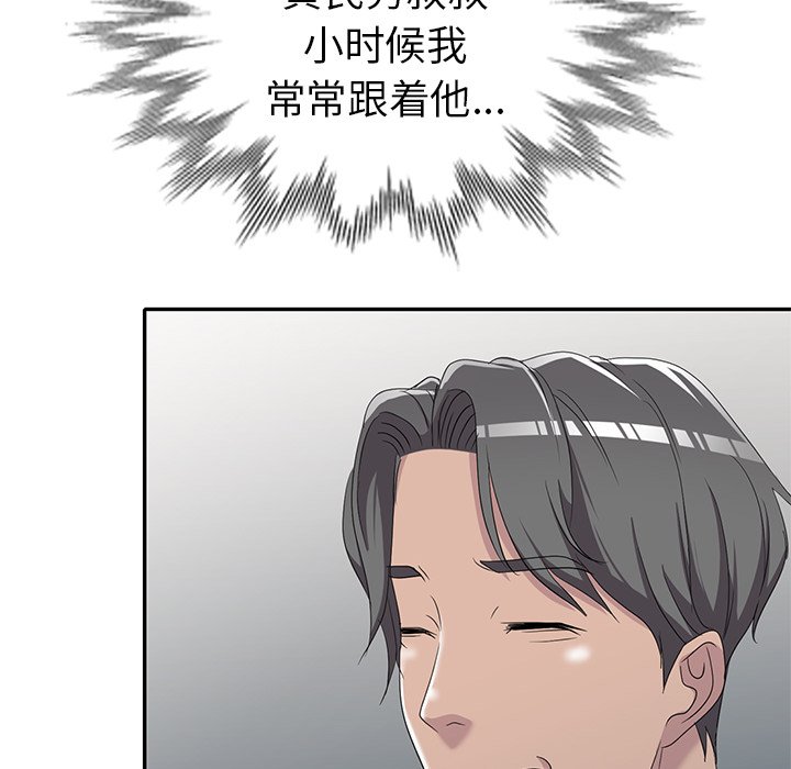 《爱的第一课》漫画最新章节爱的第一课-第18章免费下拉式在线观看章节第【142】张图片