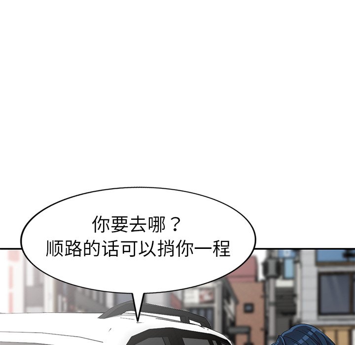 《爱的第一课》漫画最新章节爱的第一课-第18章免费下拉式在线观看章节第【144】张图片