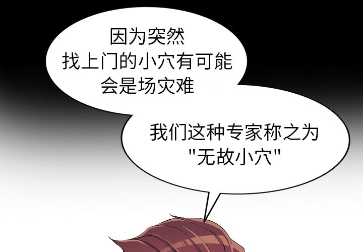 《爱的第一课》漫画最新章节爱的第一课-第18章免费下拉式在线观看章节第【1】张图片