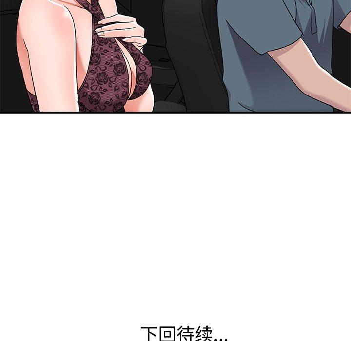 《爱的第一课》漫画最新章节爱的第一课-第18章免费下拉式在线观看章节第【152】张图片