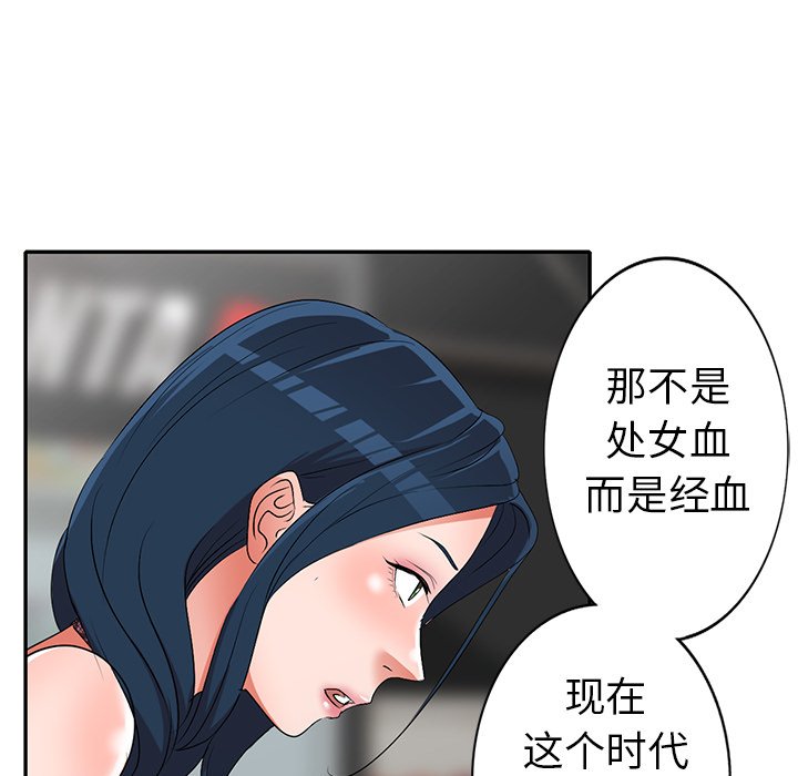 《爱的第一课》漫画最新章节爱的第一课-第18章免费下拉式在线观看章节第【115】张图片