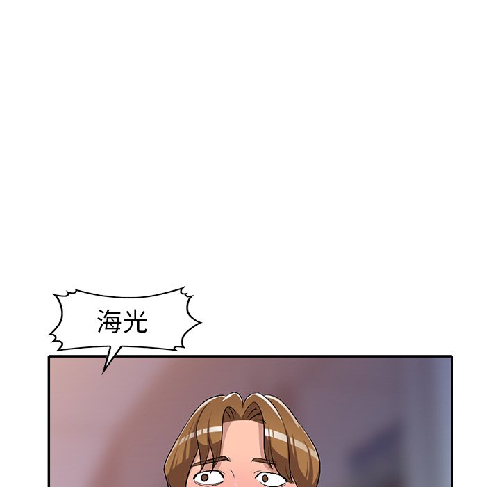 《爱的第一课》漫画最新章节爱的第一课-第18章免费下拉式在线观看章节第【84】张图片