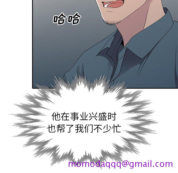 《爱的第一课》漫画最新章节爱的第一课-第18章免费下拉式在线观看章节第【143】张图片