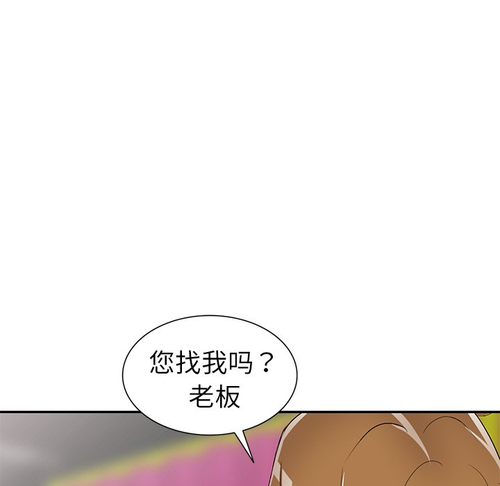 《爱的第一课》漫画最新章节爱的第一课-第18章免费下拉式在线观看章节第【97】张图片