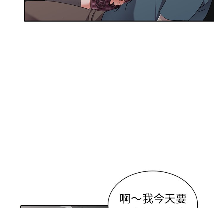 《爱的第一课》漫画最新章节爱的第一课-第18章免费下拉式在线观看章节第【147】张图片