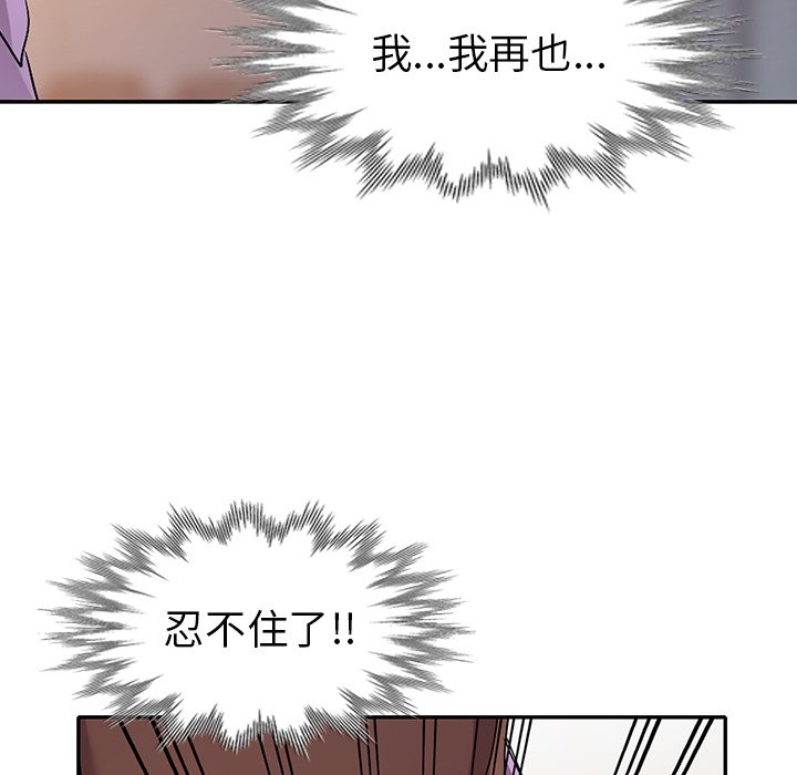 《爱的第一课》漫画最新章节爱的第一课-第18章免费下拉式在线观看章节第【64】张图片