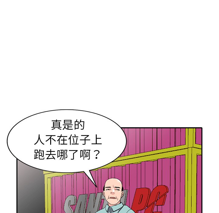 《爱的第一课》漫画最新章节爱的第一课-第18章免费下拉式在线观看章节第【95】张图片