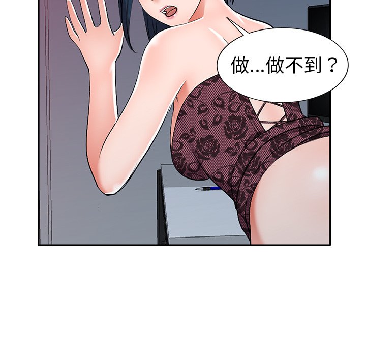 《爱的第一课》漫画最新章节爱的第一课-第18章免费下拉式在线观看章节第【37】张图片