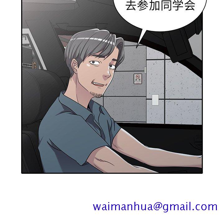 《爱的第一课》漫画最新章节爱的第一课-第18章免费下拉式在线观看章节第【148】张图片