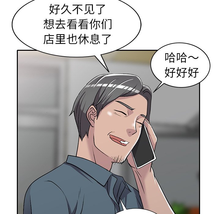 《爱的第一课》漫画最新章节爱的第一课-第18章免费下拉式在线观看章节第【31】张图片