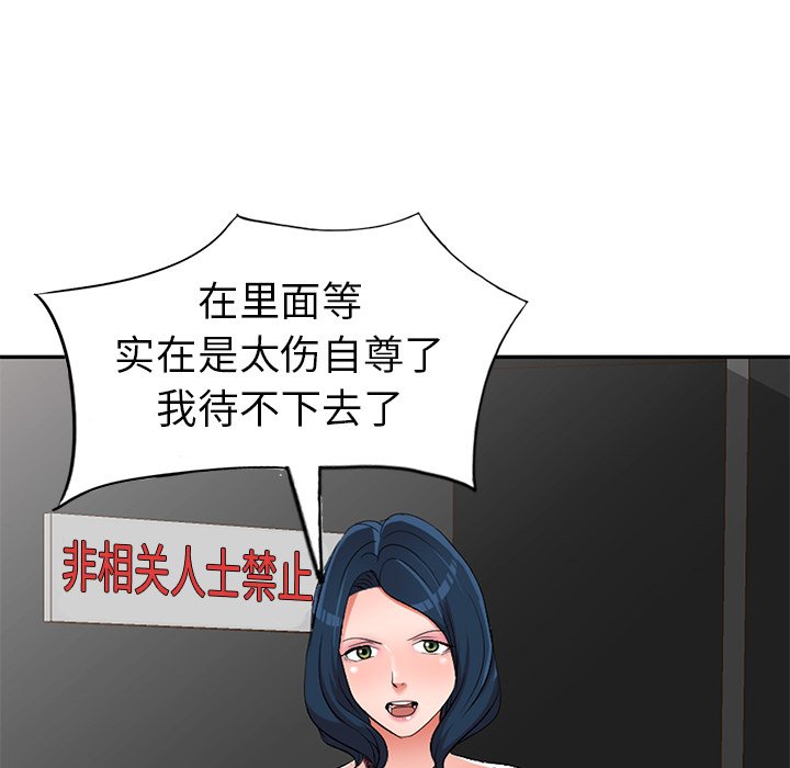 《爱的第一课》漫画最新章节爱的第一课-第18章免费下拉式在线观看章节第【104】张图片