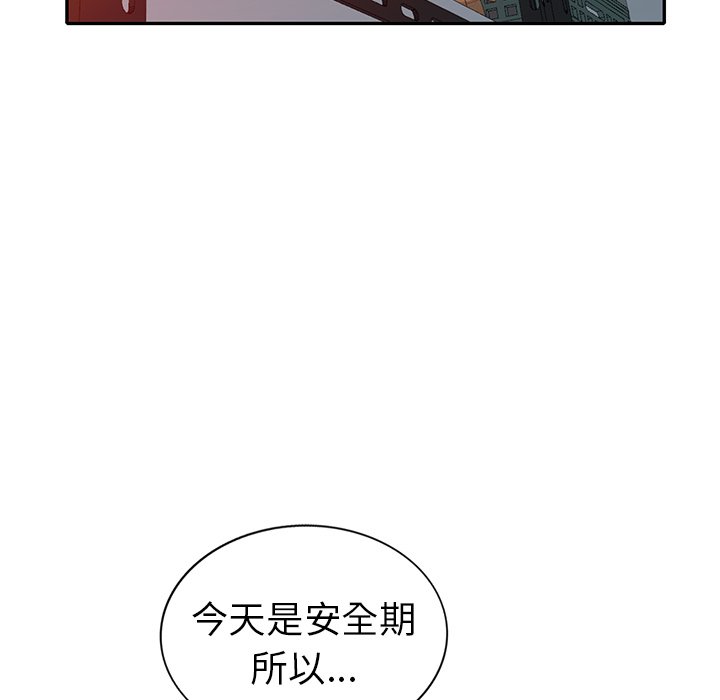 《爱的第一课》漫画最新章节爱的第一课-第18章免费下拉式在线观看章节第【44】张图片