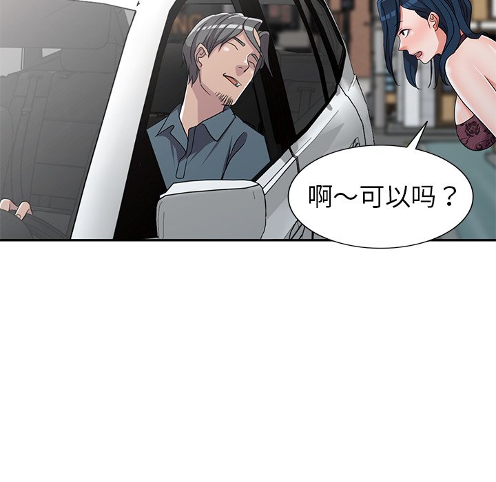 《爱的第一课》漫画最新章节爱的第一课-第18章免费下拉式在线观看章节第【145】张图片