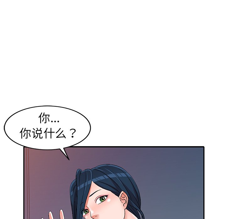 《爱的第一课》漫画最新章节爱的第一课-第18章免费下拉式在线观看章节第【36】张图片