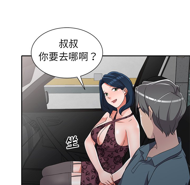 《爱的第一课》漫画最新章节爱的第一课-第18章免费下拉式在线观看章节第【146】张图片