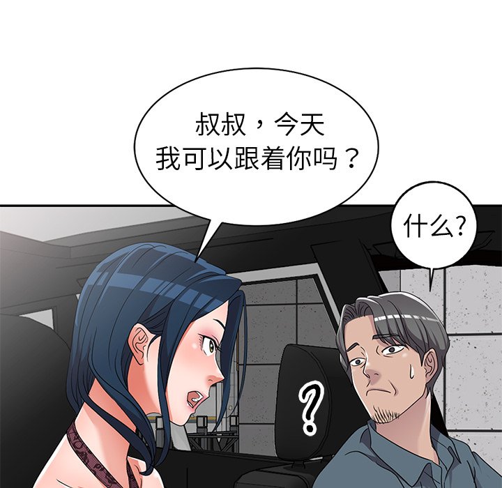 《爱的第一课》漫画最新章节爱的第一课-第18章免费下拉式在线观看章节第【151】张图片