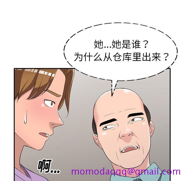 《爱的第一课》漫画最新章节爱的第一课-第18章免费下拉式在线观看章节第【113】张图片