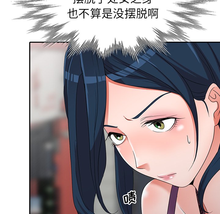 《爱的第一课》漫画最新章节爱的第一课-第18章免费下拉式在线观看章节第【131】张图片