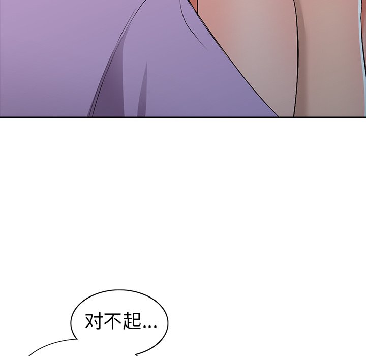 《爱的第一课》漫画最新章节爱的第一课-第18章免费下拉式在线观看章节第【9】张图片