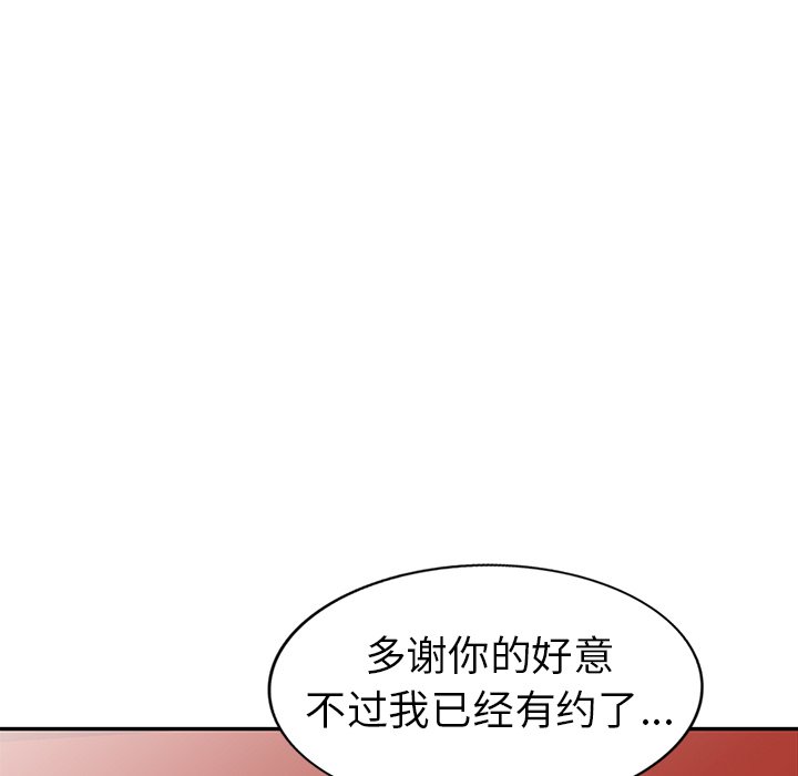 《爱的第一课》漫画最新章节爱的第一课-第19章免费下拉式在线观看章节第【46】张图片