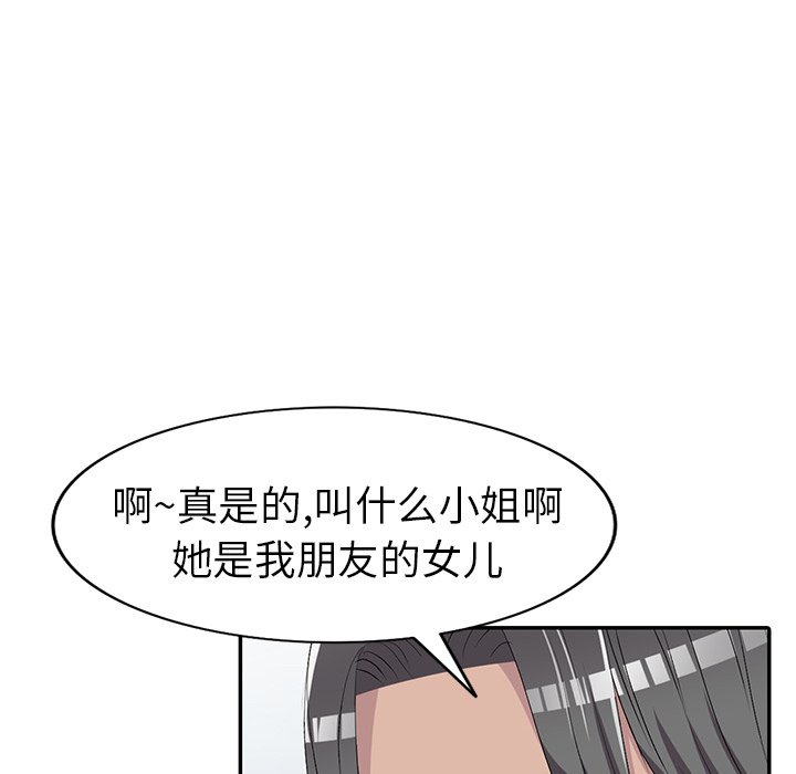 《爱的第一课》漫画最新章节爱的第一课-第19章免费下拉式在线观看章节第【69】张图片