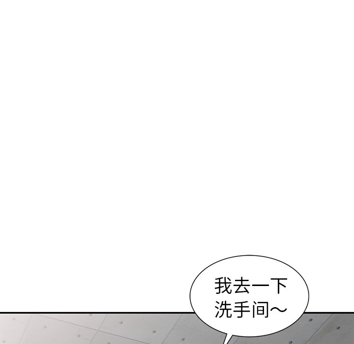 《爱的第一课》漫画最新章节爱的第一课-第19章免费下拉式在线观看章节第【131】张图片