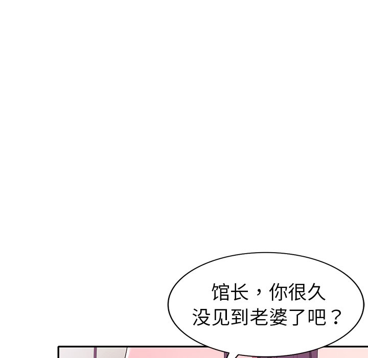 《爱的第一课》漫画最新章节爱的第一课-第19章免费下拉式在线观看章节第【26】张图片