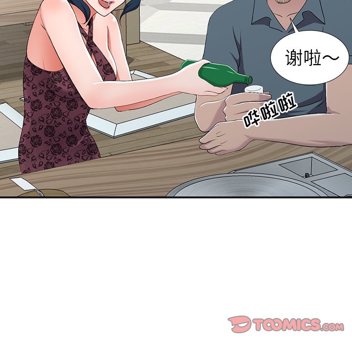 《爱的第一课》漫画最新章节爱的第一课-第19章免费下拉式在线观看章节第【72】张图片