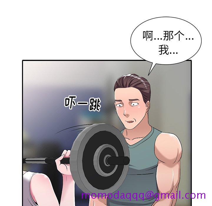 《爱的第一课》漫画最新章节爱的第一课-第19章免费下拉式在线观看章节第【43】张图片